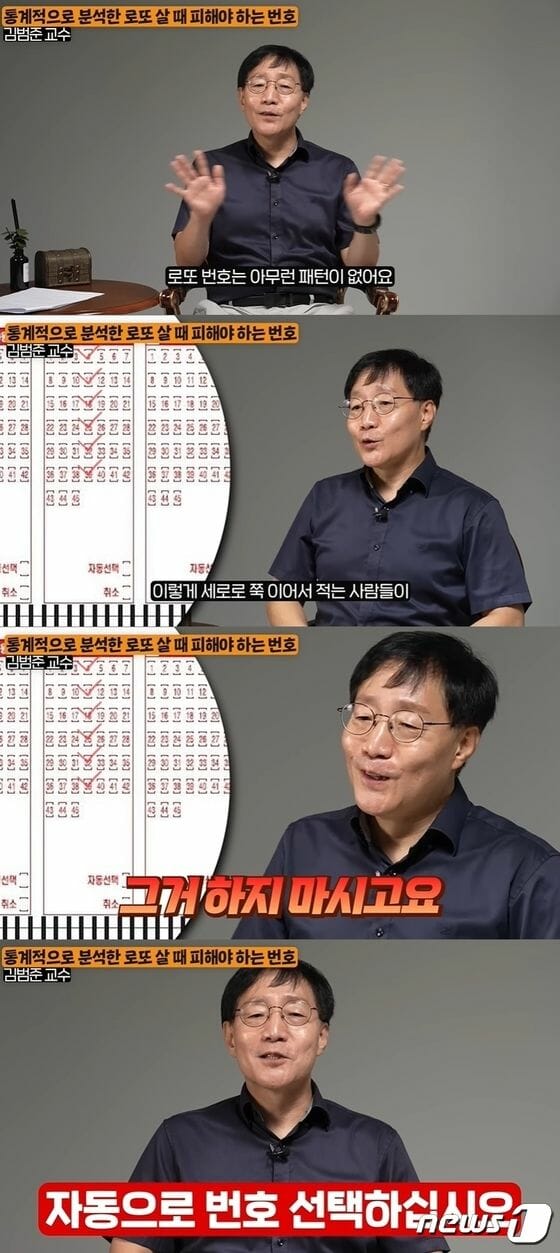 통계학자의 숫자 포스터