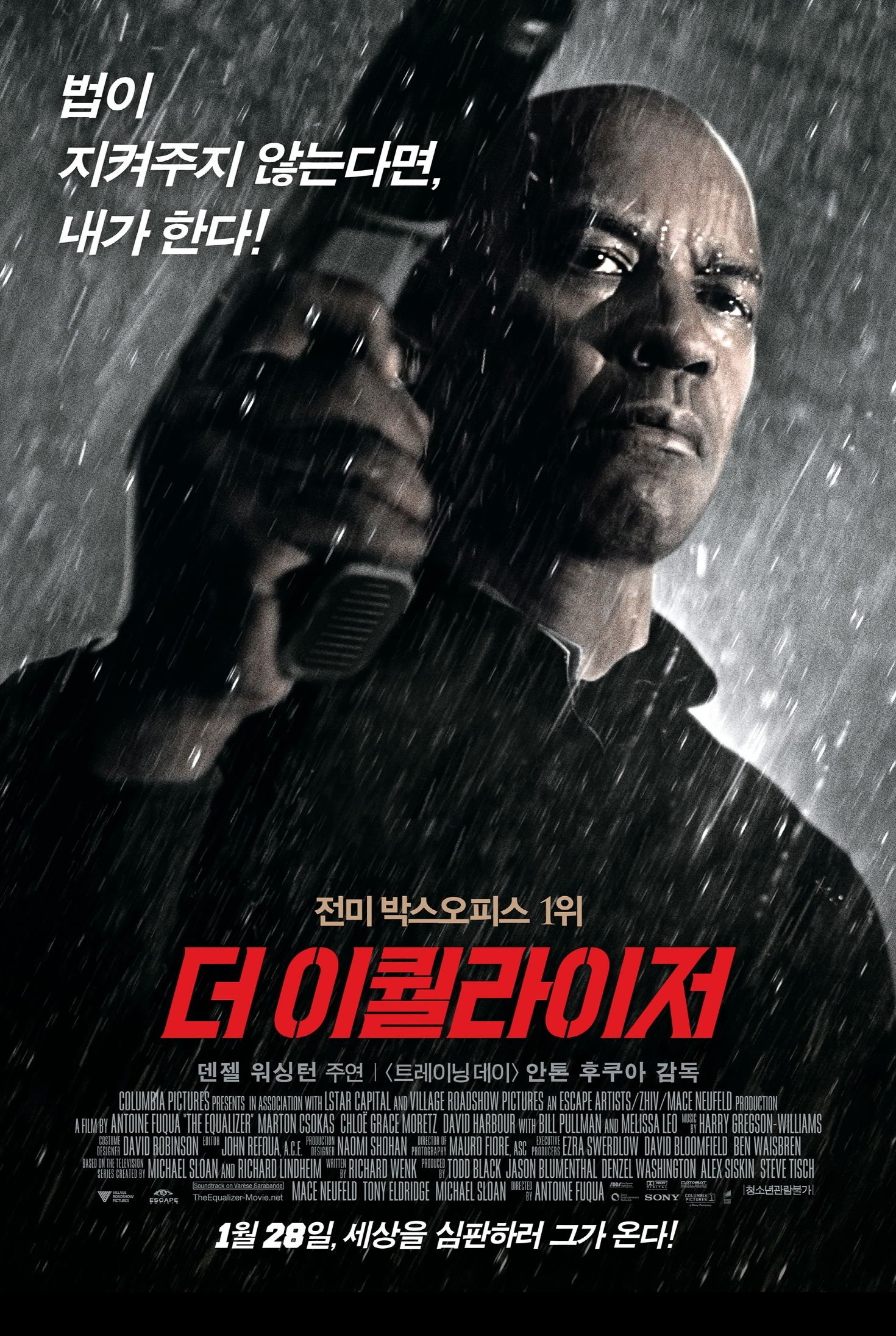 이퀄라이저 포스터