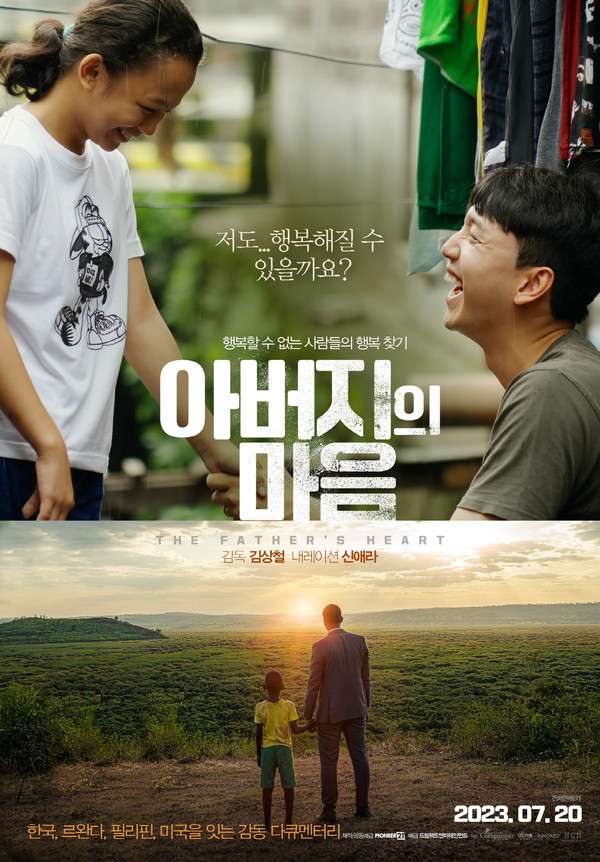 영화사 다큐 포스터