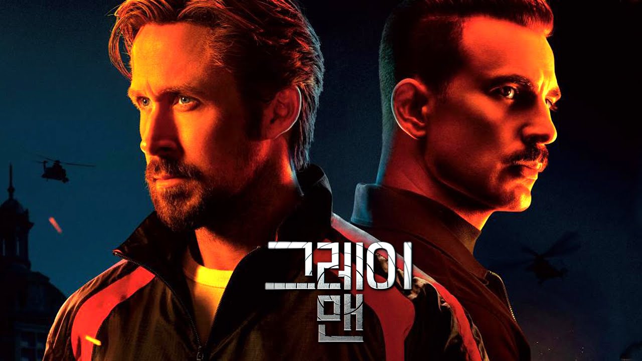 주말의 종말 포스터