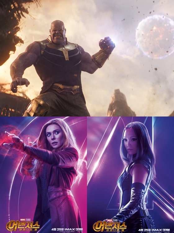 타노스_인피니티워 포스터