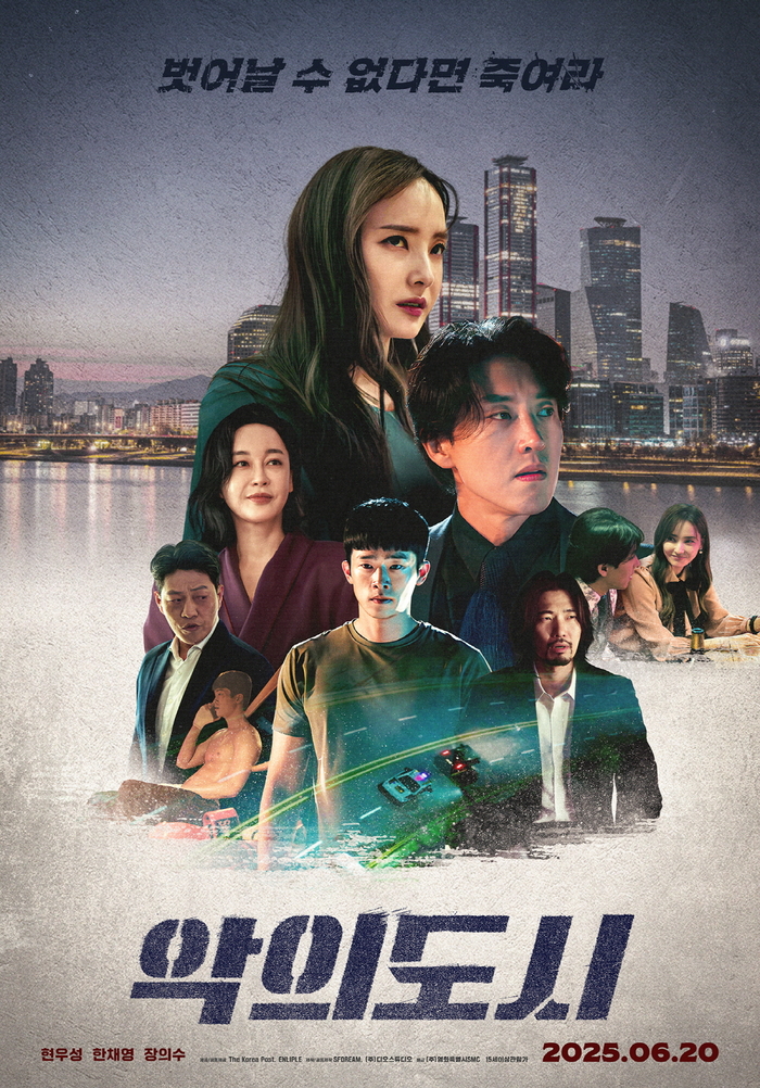 우정의 도시 포스터