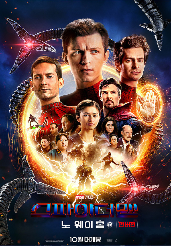 스파이더맨파로프롬홈