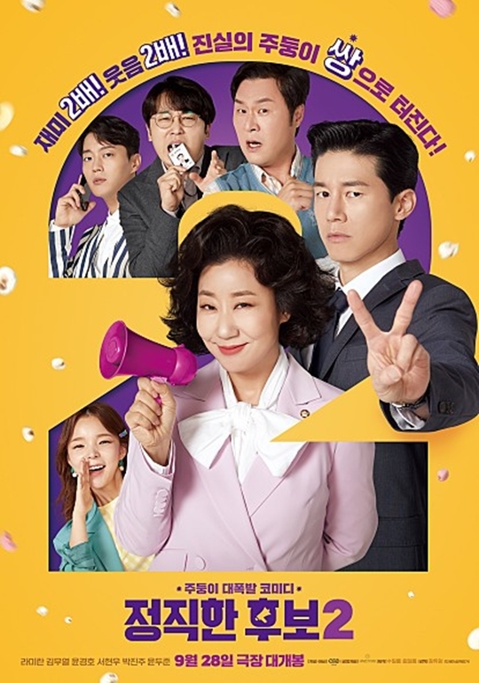 조제 영화 포스터