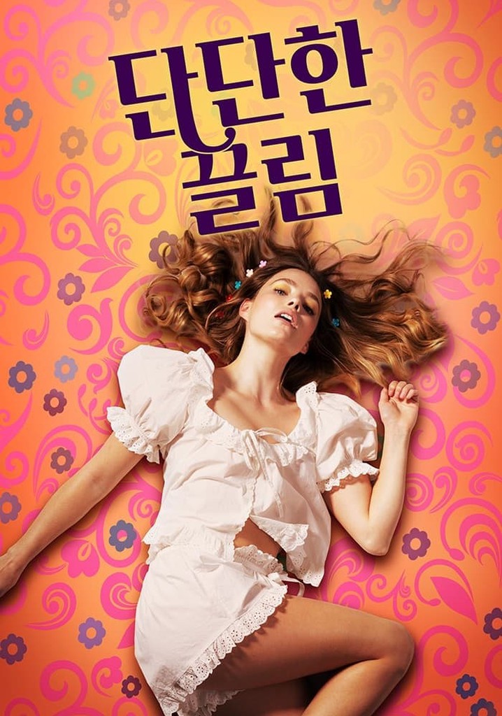 땅이 단단한 포스터