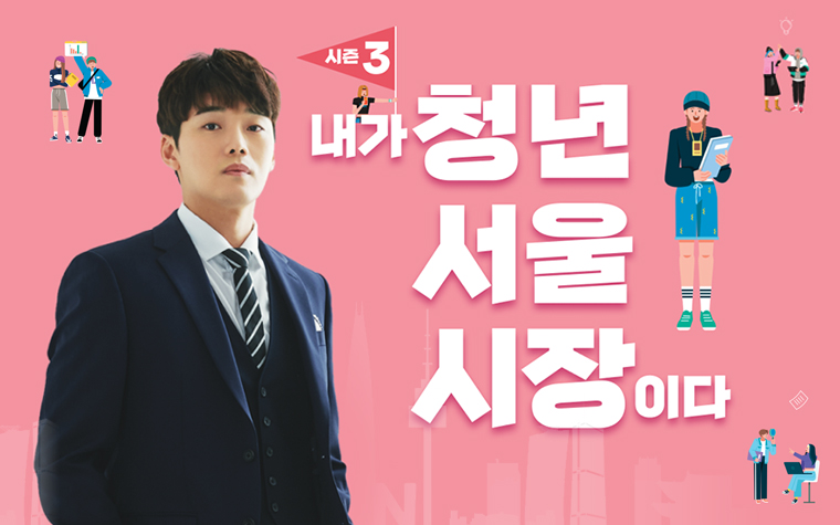 내 손안에 선생님 포스터