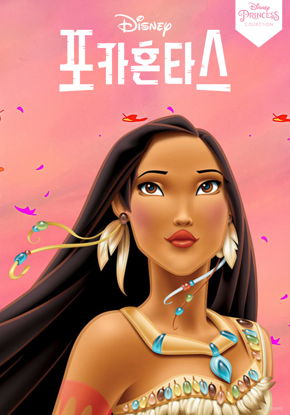 포카혼타스 포스터