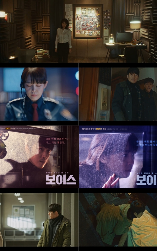 보이스 2017 포스터