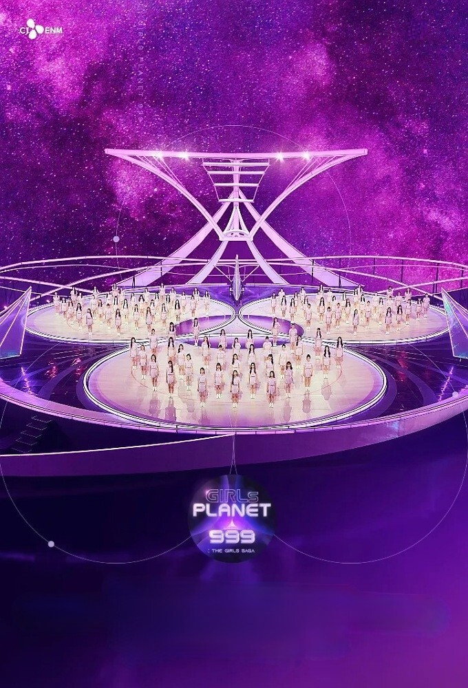 걸스플래닛 999