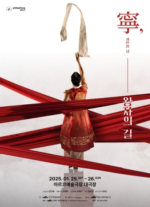 무용수의 춤 포스터