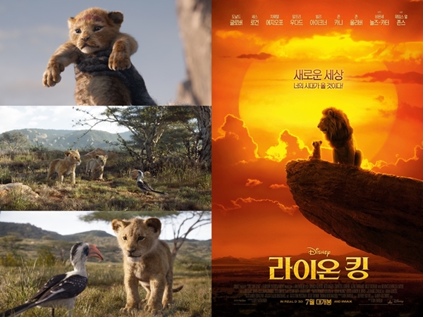 라이온킹 포스터